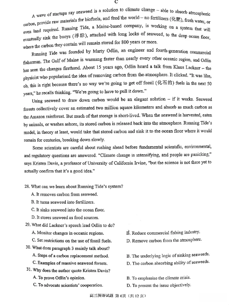 英语试卷_2025年1月_250118福建省泉州市2025届高中毕业班质量监测（二）（全科）_福建省泉州市2025届高中毕业班质量监测(二)英语