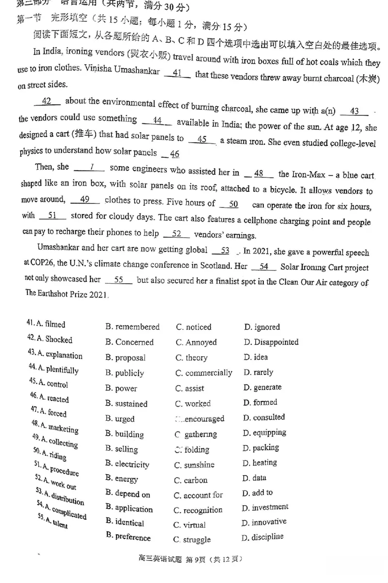 英语试卷_2025年1月_250118福建省泉州市2025届高中毕业班质量监测（二）（全科）_福建省泉州市2025届高中毕业班质量监测(二)英语