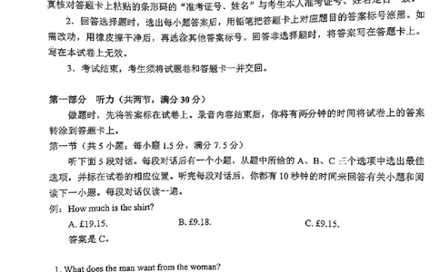英语试卷_2025年1月_250118福建省泉州市2025届高中毕业班质量监测（二）（全科）_福建省泉州市2025届高中毕业班质量监测(二)英语