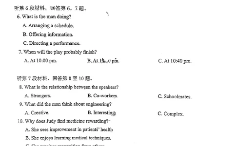 英语试卷_2025年1月_250118福建省泉州市2025届高中毕业班质量监测（二）（全科）_福建省泉州市2025届高中毕业班质量监测(二)英语