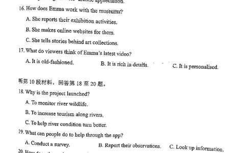 英语试卷_2025年1月_250118福建省泉州市2025届高中毕业班质量监测（二）（全科）_福建省泉州市2025届高中毕业班质量监测(二)英语