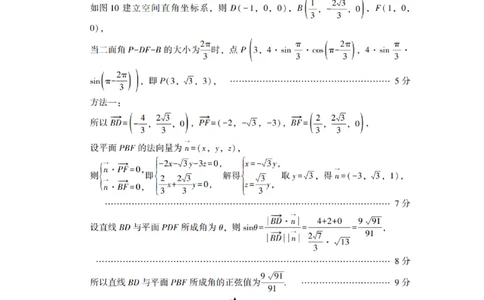 广东省2025年普通高等学校招生全国统一考试模拟测试（一）数学答案_2025年3月_250320广东省2025年普通高等学校招生全国统一考试模拟测试（一）（广东一模）（全科）