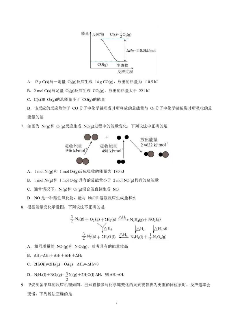 高二化学第一次月考卷（考试版）（河北专用）A4版(1)_1多考区联考_2510092025-2026学年高二化学上学期第一次月考