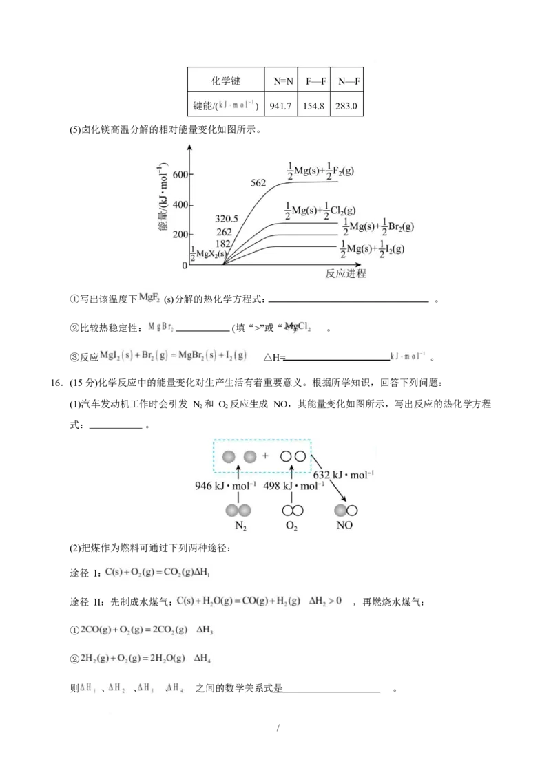 高二化学第一次月考卷（考试版）（河北专用）A4版(1)_1多考区联考_2510092025-2026学年高二化学上学期第一次月考