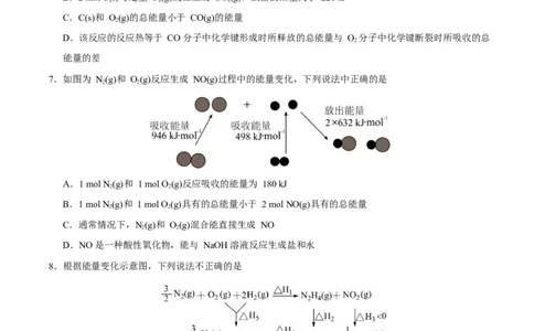 高二化学第一次月考卷（考试版）（河北专用）A4版(1)_1多考区联考_2510092025-2026学年高二化学上学期第一次月考