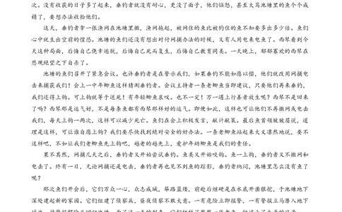 四川省乐山市第一中学校高2022级高三二模测试语文+答案_2025年3月_250316四川省乐山市第一中学校高2022级高三二模测试（全科）