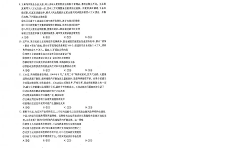 政治试卷_2025年1月_250108湖北省部分市州2025年元月高三期末联考（全科）_湖北省部分市州2025年元月高三期末联考政治