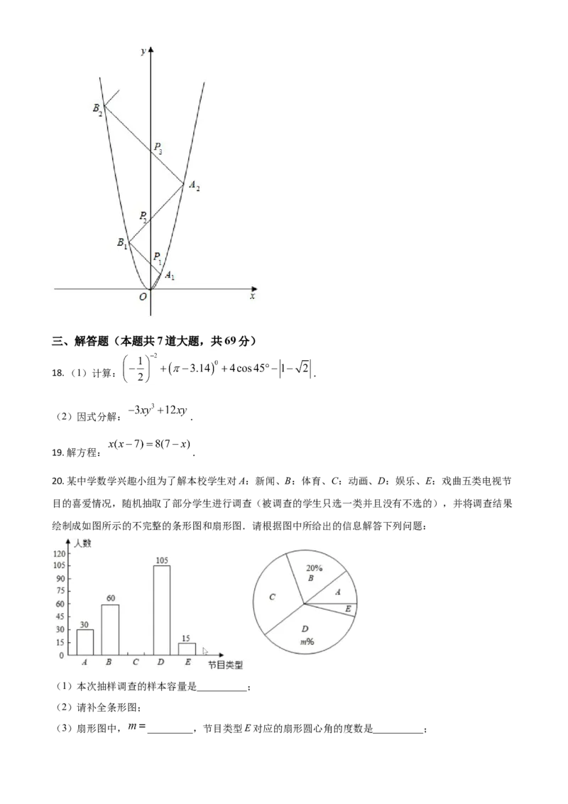 黑龙江省齐齐哈尔市2021年中考数学真题（原卷版）_中考真题_2.数学中考真题2015-2024年_2021中考数学真题86份_2021黑龙江_齐齐哈尔数学