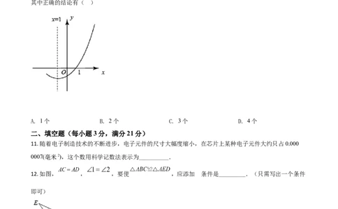 黑龙江省齐齐哈尔市2021年中考数学真题（原卷版）_中考真题_2.数学中考真题2015-2024年_2021中考数学真题86份_2021黑龙江_齐齐哈尔数学