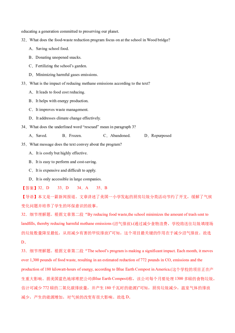 2024届高三英语高考模拟风向卷03（新高考II卷）解析版_2024高考押题卷_62024学科网全系列_2024届高三英语高考模拟风向卷_2024届高三英语高考模拟风向卷03（新高考II卷）