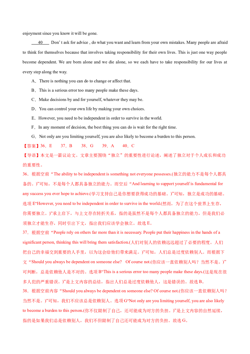 2024届高三英语高考模拟风向卷03（新高考II卷）解析版_2024高考押题卷_62024学科网全系列_2024届高三英语高考模拟风向卷_2024届高三英语高考模拟风向卷03（新高考II卷）