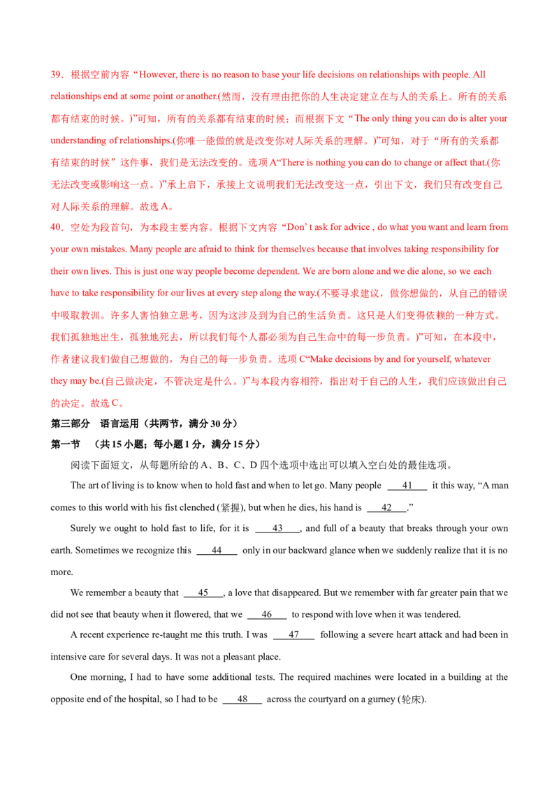 2024届高三英语高考模拟风向卷03（新高考II卷）解析版_2024高考押题卷_62024学科网全系列_2024届高三英语高考模拟风向卷_2024届高三英语高考模拟风向卷03（新高考II卷）