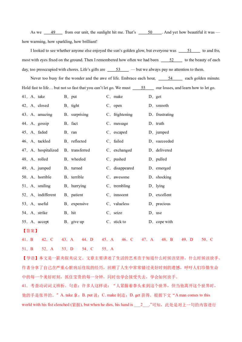 2024届高三英语高考模拟风向卷03（新高考II卷）解析版_2024高考押题卷_62024学科网全系列_2024届高三英语高考模拟风向卷_2024届高三英语高考模拟风向卷03（新高考II卷）