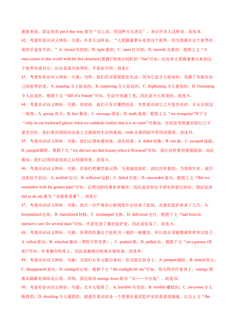 2024届高三英语高考模拟风向卷03（新高考II卷）解析版_2024高考押题卷_62024学科网全系列_2024届高三英语高考模拟风向卷_2024届高三英语高考模拟风向卷03（新高考II卷）