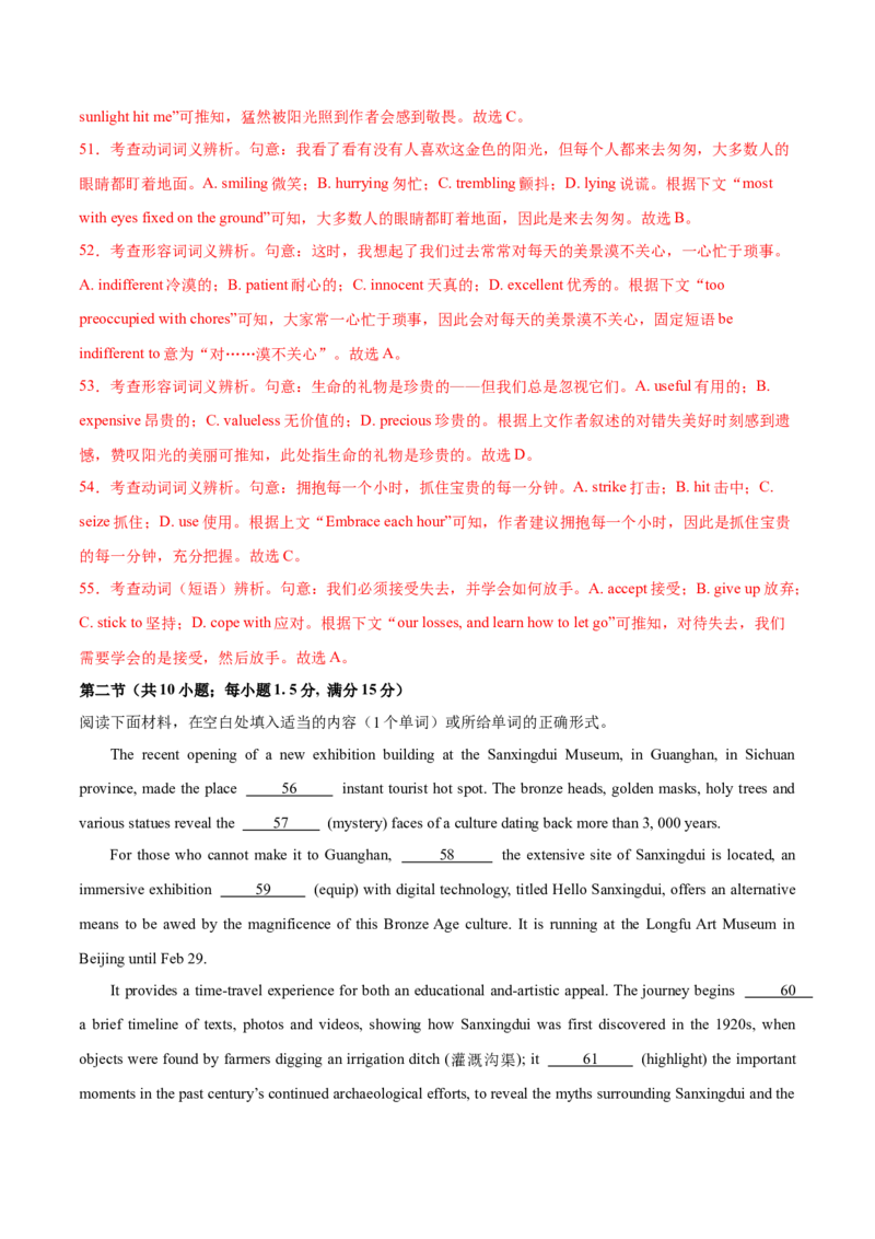 2024届高三英语高考模拟风向卷03（新高考II卷）解析版_2024高考押题卷_62024学科网全系列_2024届高三英语高考模拟风向卷_2024届高三英语高考模拟风向卷03（新高考II卷）