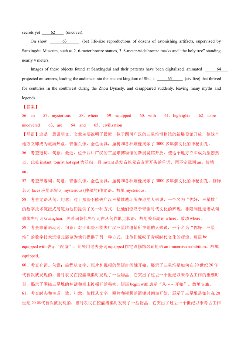 2024届高三英语高考模拟风向卷03（新高考II卷）解析版_2024高考押题卷_62024学科网全系列_2024届高三英语高考模拟风向卷_2024届高三英语高考模拟风向卷03（新高考II卷）