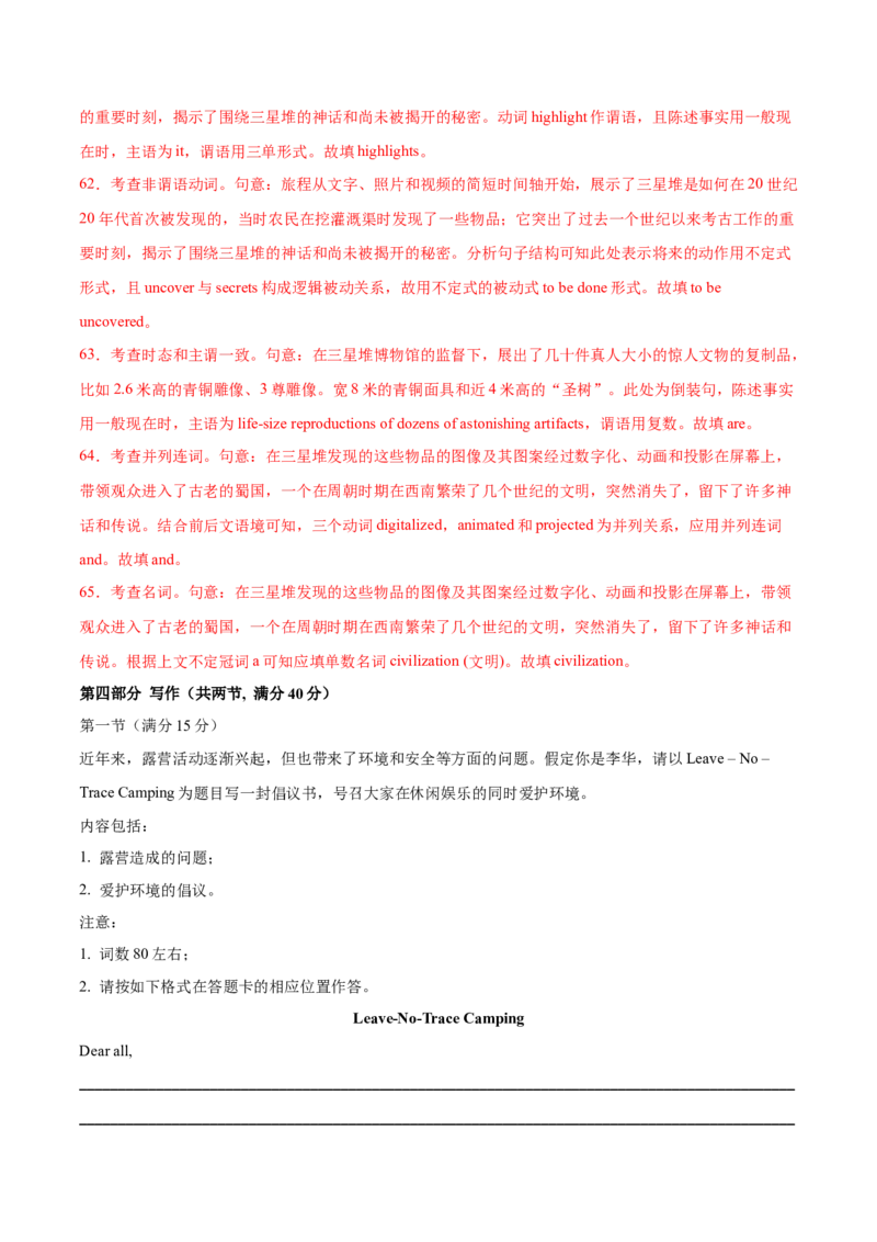 2024届高三英语高考模拟风向卷03（新高考II卷）解析版_2024高考押题卷_62024学科网全系列_2024届高三英语高考模拟风向卷_2024届高三英语高考模拟风向卷03（新高考II卷）