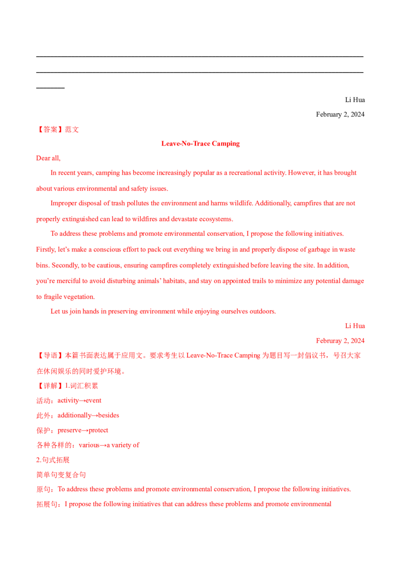 2024届高三英语高考模拟风向卷03（新高考II卷）解析版_2024高考押题卷_62024学科网全系列_2024届高三英语高考模拟风向卷_2024届高三英语高考模拟风向卷03（新高考II卷）