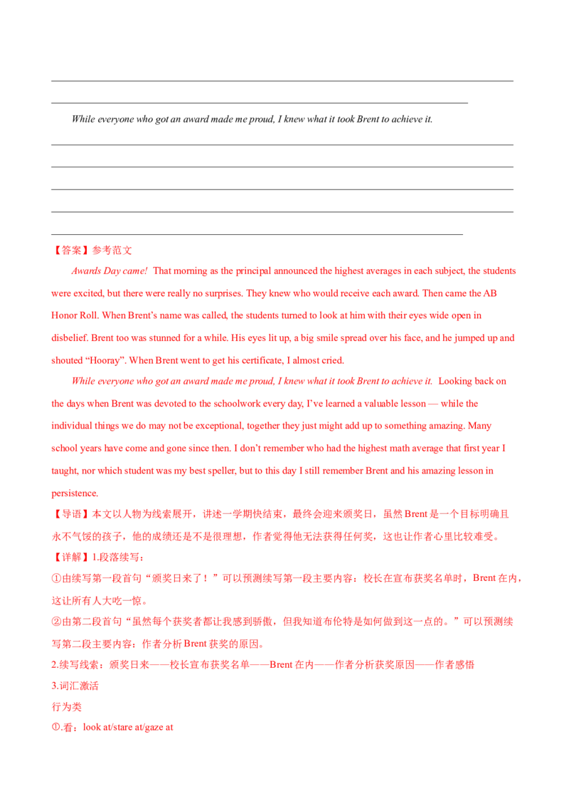 2024届高三英语高考模拟风向卷03（新高考II卷）解析版_2024高考押题卷_62024学科网全系列_2024届高三英语高考模拟风向卷_2024届高三英语高考模拟风向卷03（新高考II卷）