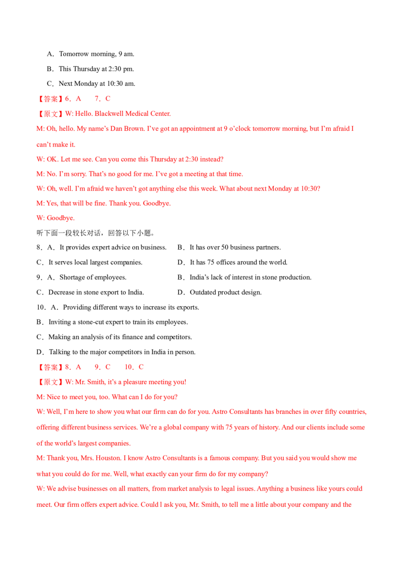 2024届高三英语高考模拟风向卷03（新高考II卷）解析版_2024高考押题卷_62024学科网全系列_2024届高三英语高考模拟风向卷_2024届高三英语高考模拟风向卷03（新高考II卷）