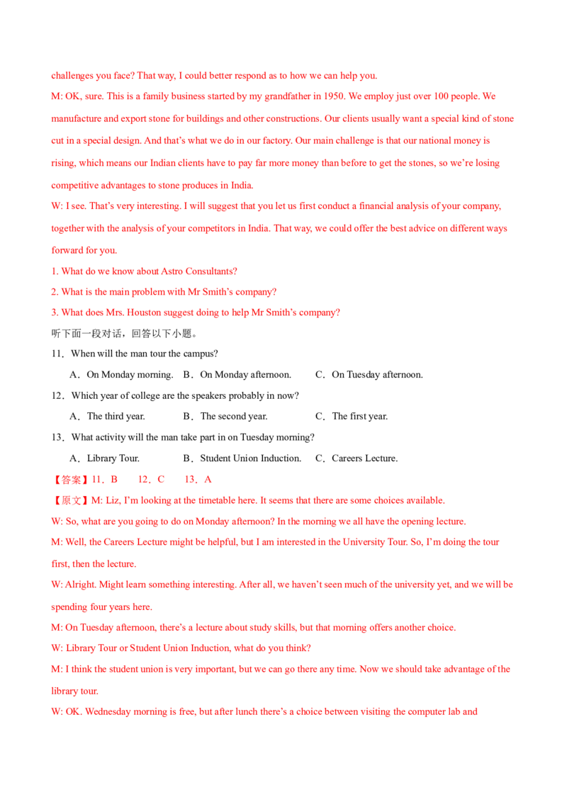 2024届高三英语高考模拟风向卷03（新高考II卷）解析版_2024高考押题卷_62024学科网全系列_2024届高三英语高考模拟风向卷_2024届高三英语高考模拟风向卷03（新高考II卷）