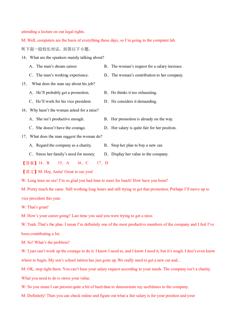 2024届高三英语高考模拟风向卷03（新高考II卷）解析版_2024高考押题卷_62024学科网全系列_2024届高三英语高考模拟风向卷_2024届高三英语高考模拟风向卷03（新高考II卷）