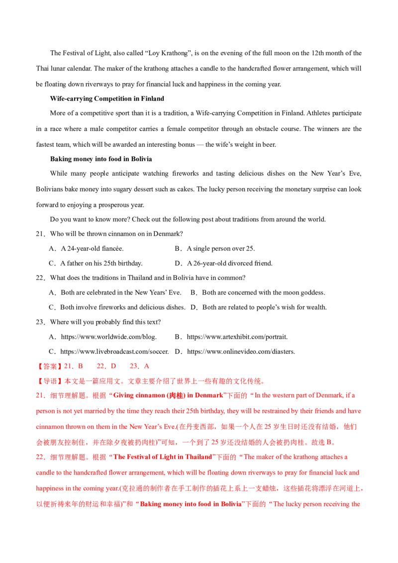 2024届高三英语高考模拟风向卷03（新高考II卷）解析版_2024高考押题卷_62024学科网全系列_2024届高三英语高考模拟风向卷_2024届高三英语高考模拟风向卷03（新高考II卷）