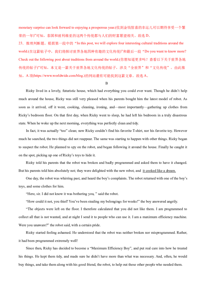 2024届高三英语高考模拟风向卷03（新高考II卷）解析版_2024高考押题卷_62024学科网全系列_2024届高三英语高考模拟风向卷_2024届高三英语高考模拟风向卷03（新高考II卷）