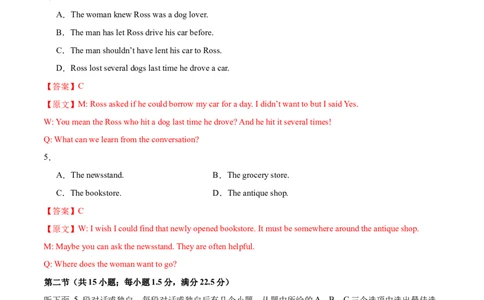 2024届高三英语高考模拟风向卷03（新高考II卷）解析版_2024高考押题卷_62024学科网全系列_2024届高三英语高考模拟风向卷_2024届高三英语高考模拟风向卷03（新高考II卷）