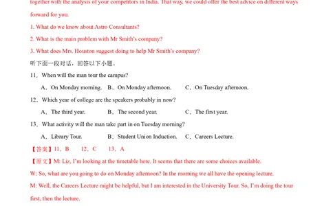 2024届高三英语高考模拟风向卷03（新高考II卷）解析版_2024高考押题卷_62024学科网全系列_2024届高三英语高考模拟风向卷_2024届高三英语高考模拟风向卷03（新高考II卷）