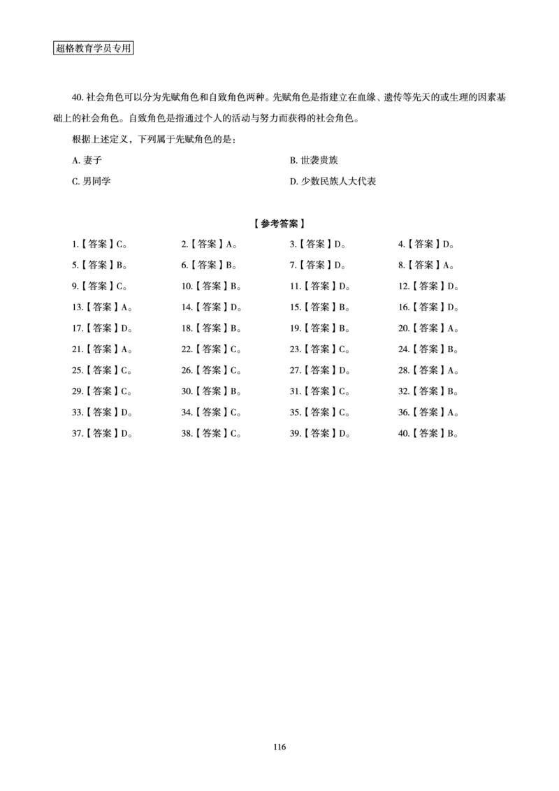 判断推理全家桶-夸夸刷专项提升阶段讲义_2026考公资料_（05）超格_行测申论2025超格合集(行测&申论&政治理论)_判断2025超格判断推理全家桶狂刷1000题_讲义