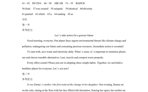 山西省2024-2025学年高二下学期期末考试英语答案_2025年7月_250715山西省金太阳2024-2025学年高二下学期期末考试（25-568B）（全科）