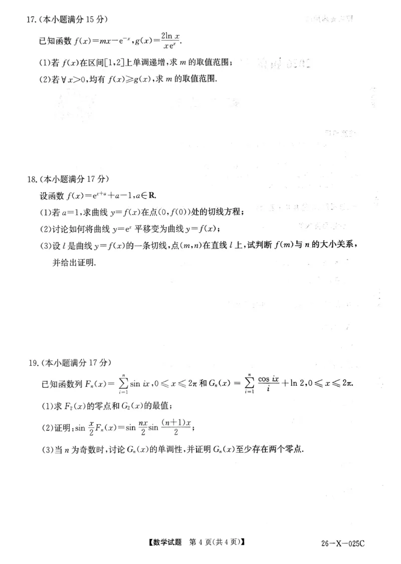 数学试卷-河南省2026届高三TOP二十名校调研考试一_2025年10月_251011河南省TOP二十名校2025-2026学年高三上学期调研考试（一）