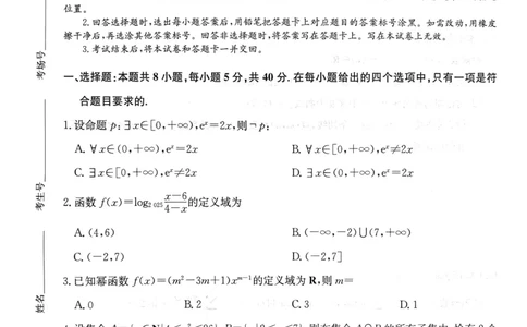 数学试卷-河南省2026届高三TOP二十名校调研考试一_2025年10月_251011河南省TOP二十名校2025-2026学年高三上学期调研考试（一）