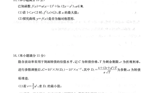 数学试卷-河南省2026届高三TOP二十名校调研考试一_2025年10月_251011河南省TOP二十名校2025-2026学年高三上学期调研考试（一）