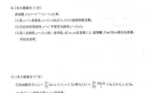 数学试卷-河南省2026届高三TOP二十名校调研考试一_2025年10月_251011河南省TOP二十名校2025-2026学年高三上学期调研考试（一）