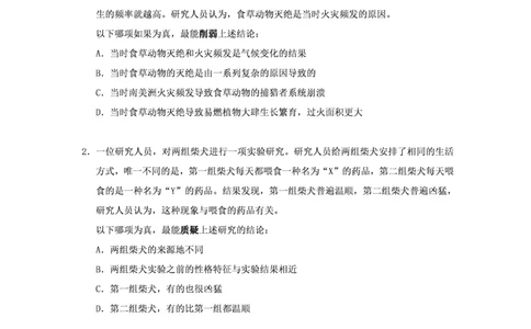 四海2024下半年-判断推理刷题讲义（上册-逻辑判断）-花生十三(1)_2026考公资料_花生十三合集_旗舰班-省考2025花生十三省考系统班（花生行测+飞扬申论）⭐_判断推理_讲义