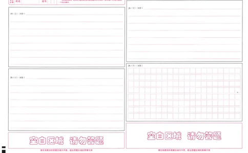 政治试卷答题卡_2025年4月_250411福建省九市联考2024~2025学年高三年级第三次质量检测（全科）_福建省九市联考2024~2025学年高三年级第三次质量检测政治