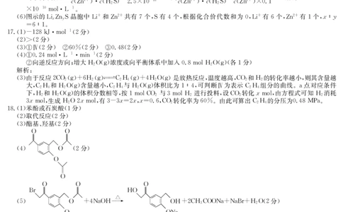 江西省萍乡市2024~2025学年度高三一模考试试卷化学答案_2025年3月_250309江西省萍乡市2024~2025学年度高三一模考试试卷（萍乡一模）（全科）