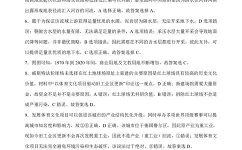 地理答案_2025年5月_2505052025年湖北省新八校协作体高三5月联考（全科）