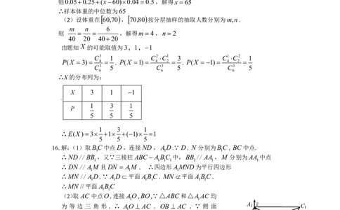 四川省达州市普通高中2025届第二次诊断性测试数学答案_2025年4月_250417四川省达州市普通高中2025届第二次诊断性测试（达州二诊）（全科）