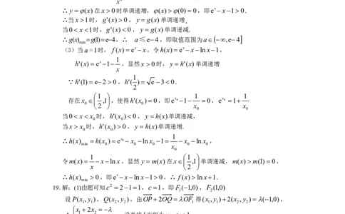 四川省达州市普通高中2025届第二次诊断性测试数学答案_2025年4月_250417四川省达州市普通高中2025届第二次诊断性测试（达州二诊）（全科）