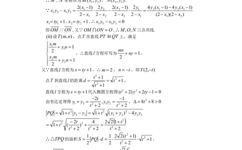 四川省达州市普通高中2025届第二次诊断性测试数学答案_2025年4月_250417四川省达州市普通高中2025届第二次诊断性测试（达州二诊）（全科）