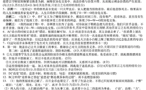 语文模拟一答案（萍实9次）_2025年3月_250315江西省2025届炎德英才萍乡实验大联考高三模拟考试（一）（全科）_2025届江西省炎德英才萍乡实验大联考高三模拟考试（一）语文