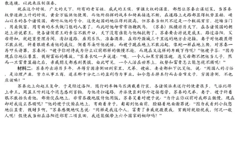 语文模拟一答案（萍实9次）_2025年3月_250315江西省2025届炎德英才萍乡实验大联考高三模拟考试（一）（全科）_2025届江西省炎德英才萍乡实验大联考高三模拟考试（一）语文
