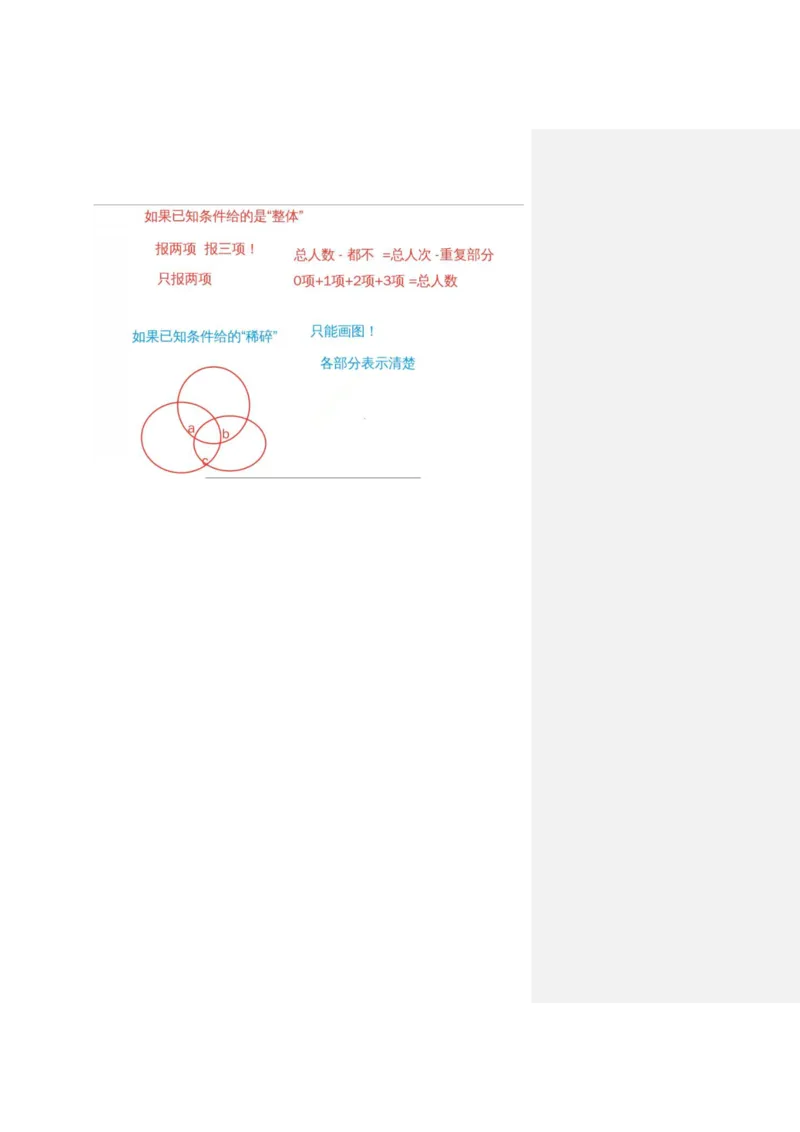 四海25下半年-数量第五讲随堂笔记_2026考公资料_花生十三合集_旗舰班-国考（2026版）花生十三旗舰班（花生行测+飞扬申论）⭐⭐⭐_数量关系_随堂笔记