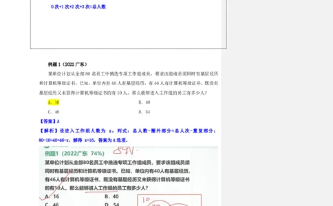 四海25下半年-数量第五讲随堂笔记_2026考公资料_花生十三合集_旗舰班-国考（2026版）花生十三旗舰班（花生行测+飞扬申论）⭐⭐⭐_数量关系_随堂笔记