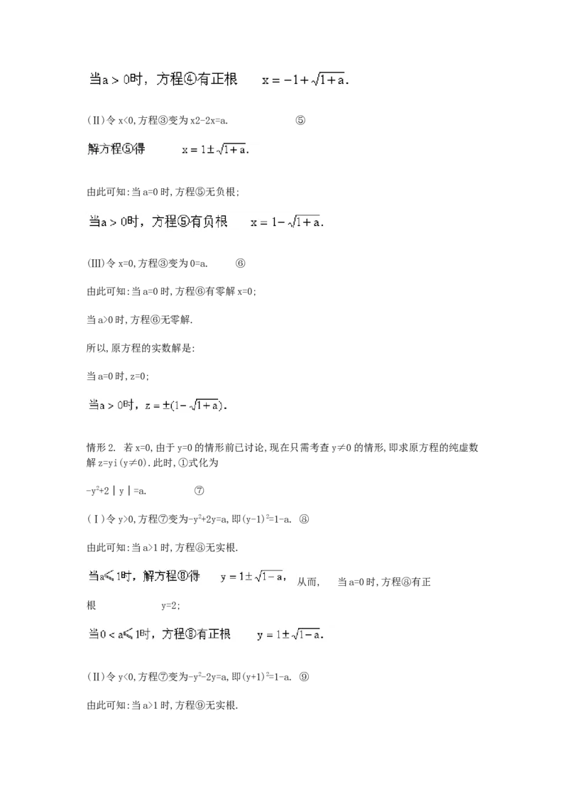 1990年重庆高考文科数学真题及答案_重庆数学24已更_1990-2011重庆数学高考真题