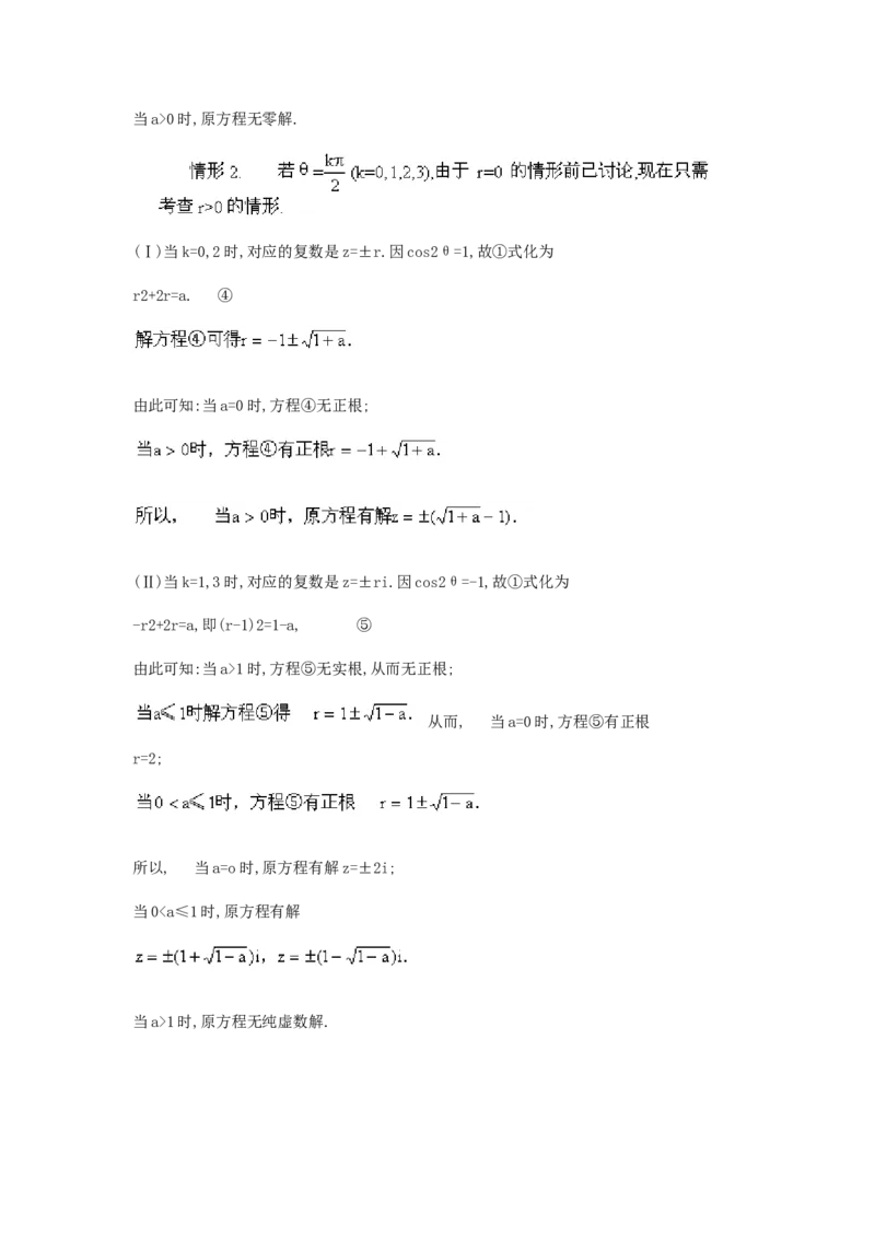 1990年重庆高考文科数学真题及答案_重庆数学24已更_1990-2011重庆数学高考真题