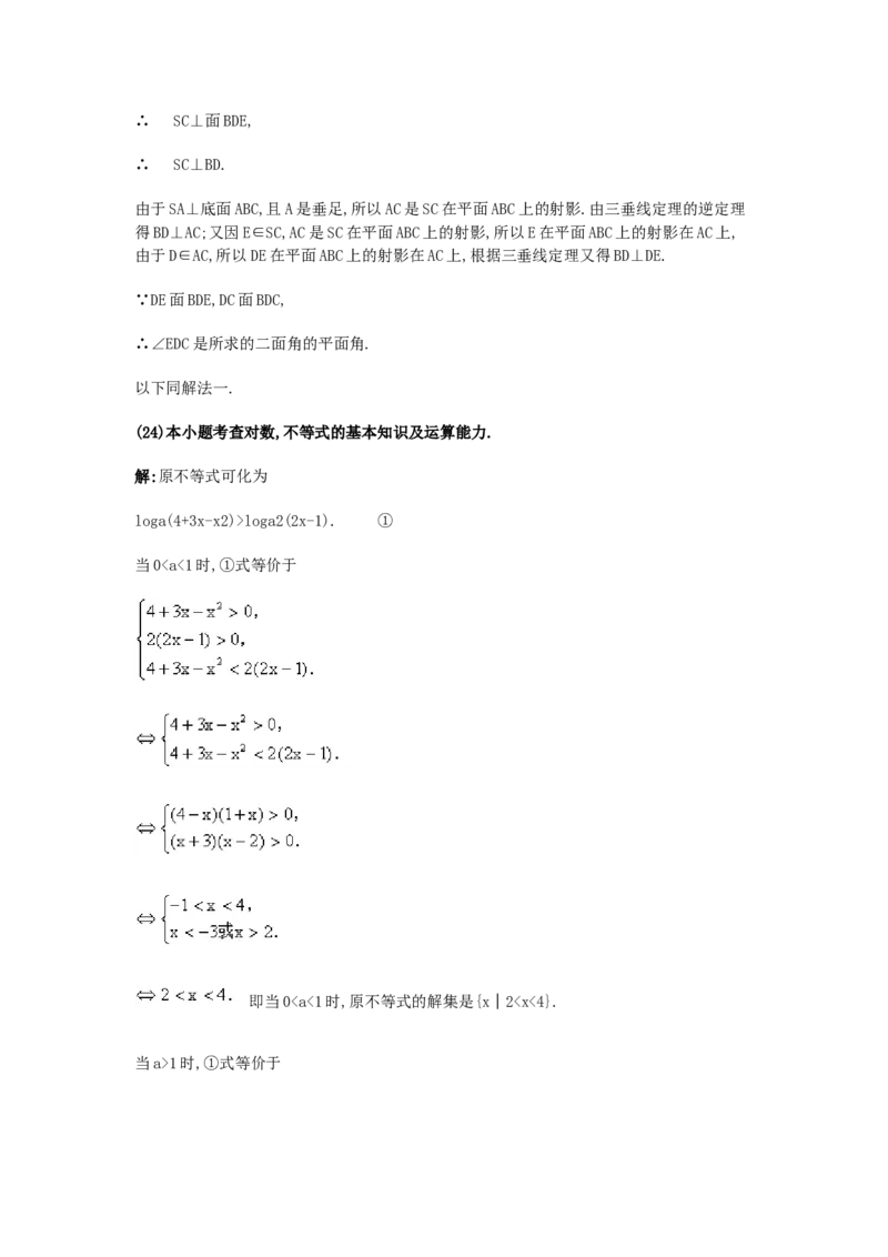 1990年重庆高考文科数学真题及答案_重庆数学24已更_1990-2011重庆数学高考真题